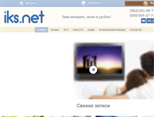 Tablet Screenshot of iks.dn.ua